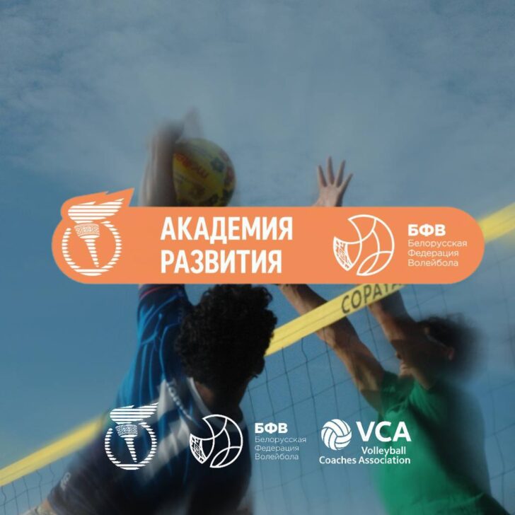 академия развития БФВ