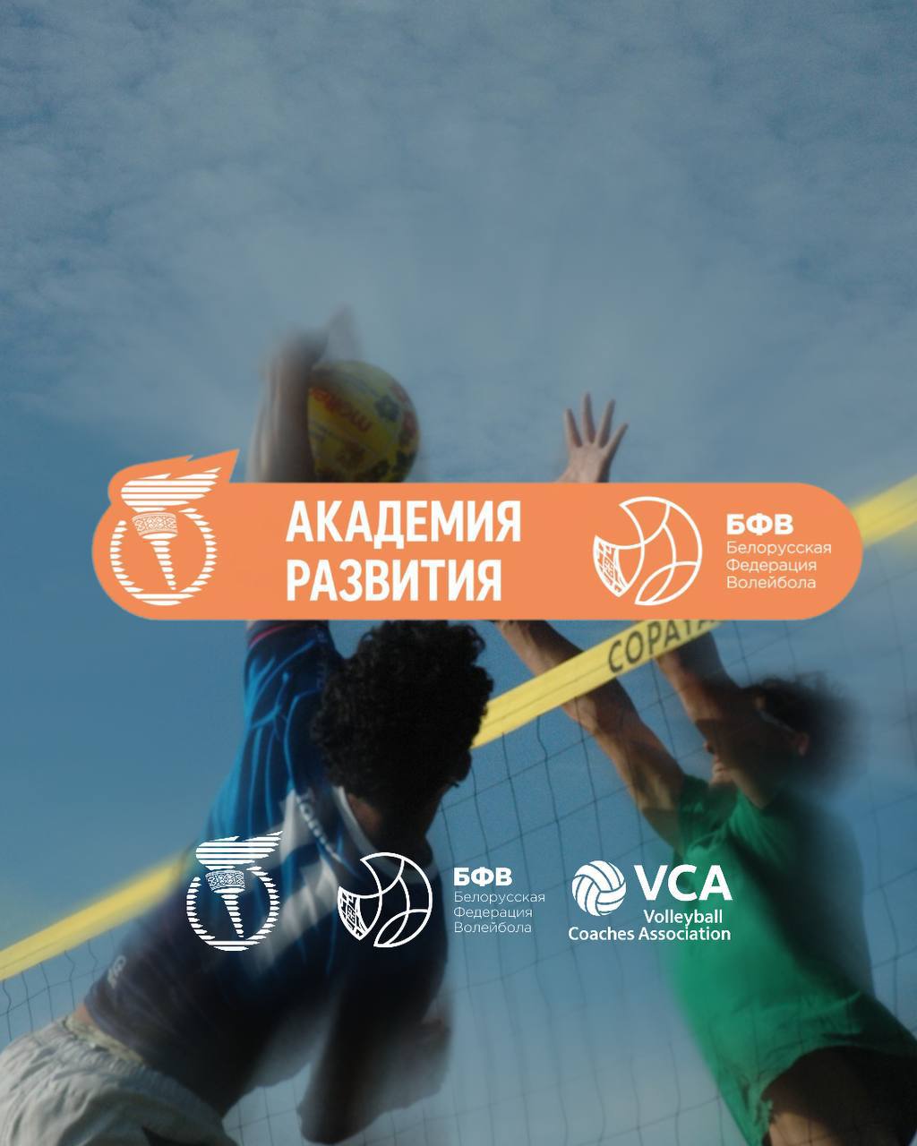 2025-10-21 18.36.24 академия развития БФВ