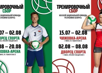 Национальные сборные Беларуси начинают подготовку к международным стартам