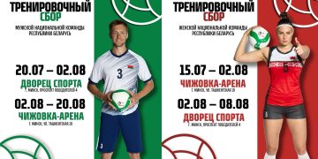 Национальные сборные Беларуси начинают подготовку к международным стартам