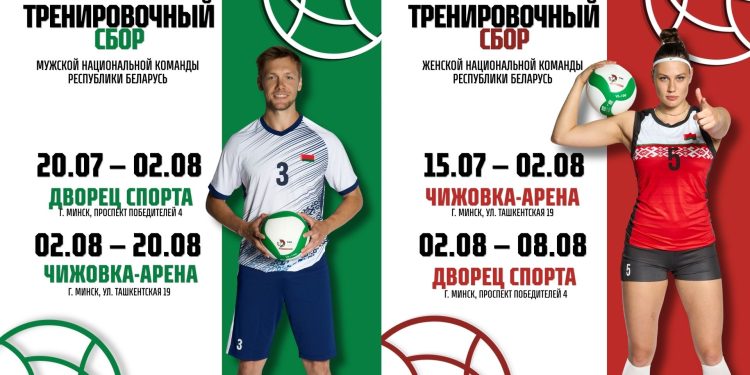 Национальные сборные Беларуси начинают подготовку к международным стартам