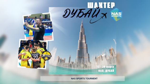 дубай афиша