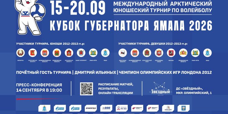 Сборная Беларуси U15 отправилась на Кубок Губернатора Ямала