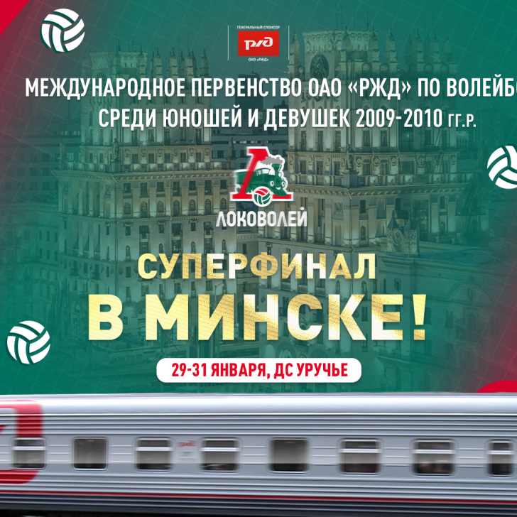 горизонт минск
