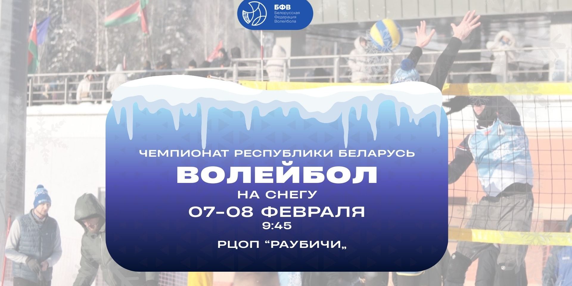 перенос матчей – 1