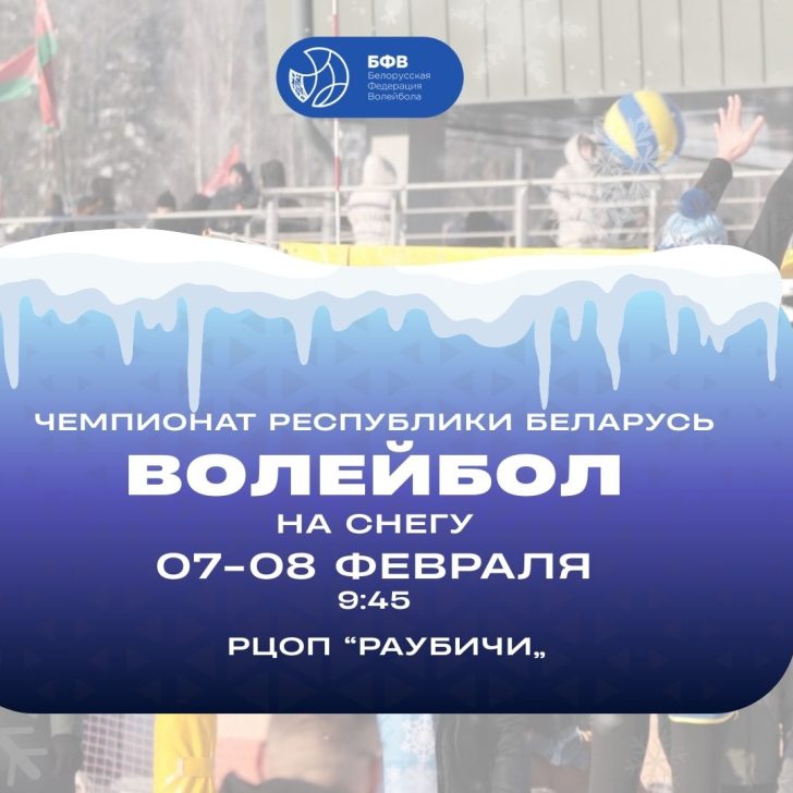 перенос матчей – 1