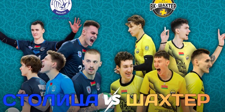 «Столица» и «Шахтер» сыграют в финале чемпионата Беларуси