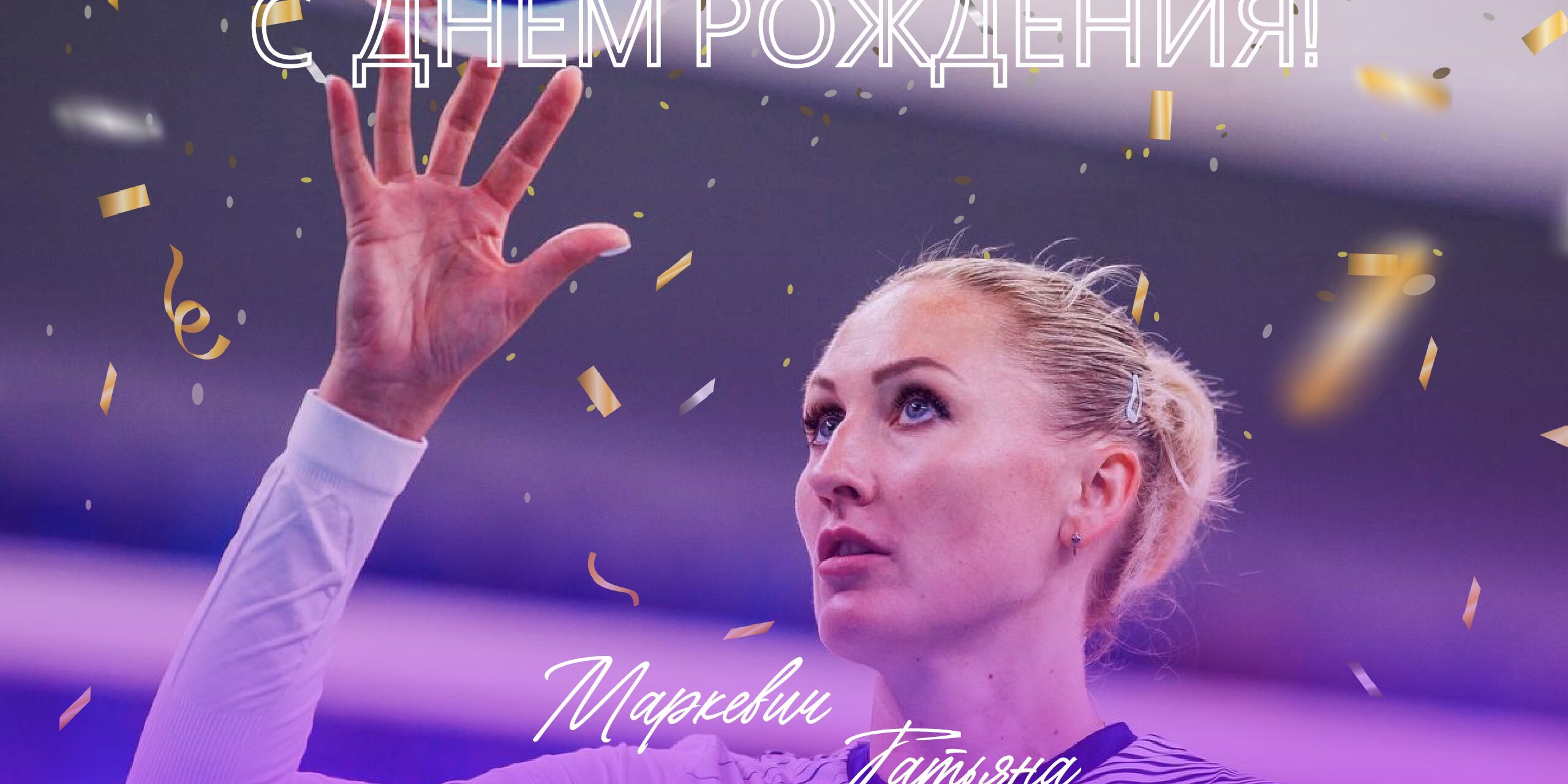 маркевич др