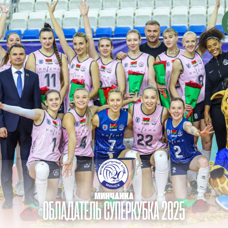 ОБЛАДАТЕЛИ СУПЕРКУБКА 2025 (1)