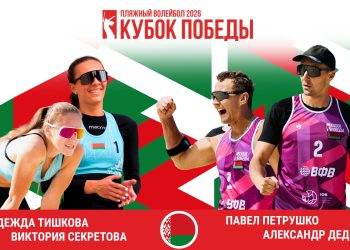 Четыре пары представят Беларусь на Кубке Победы