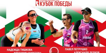 Четыре пары представят Беларусь на Кубке Победы