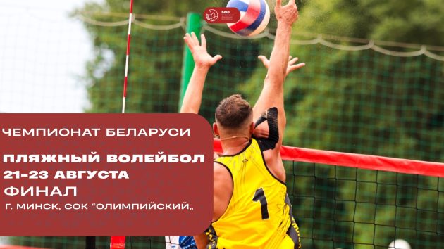 перенос матчей