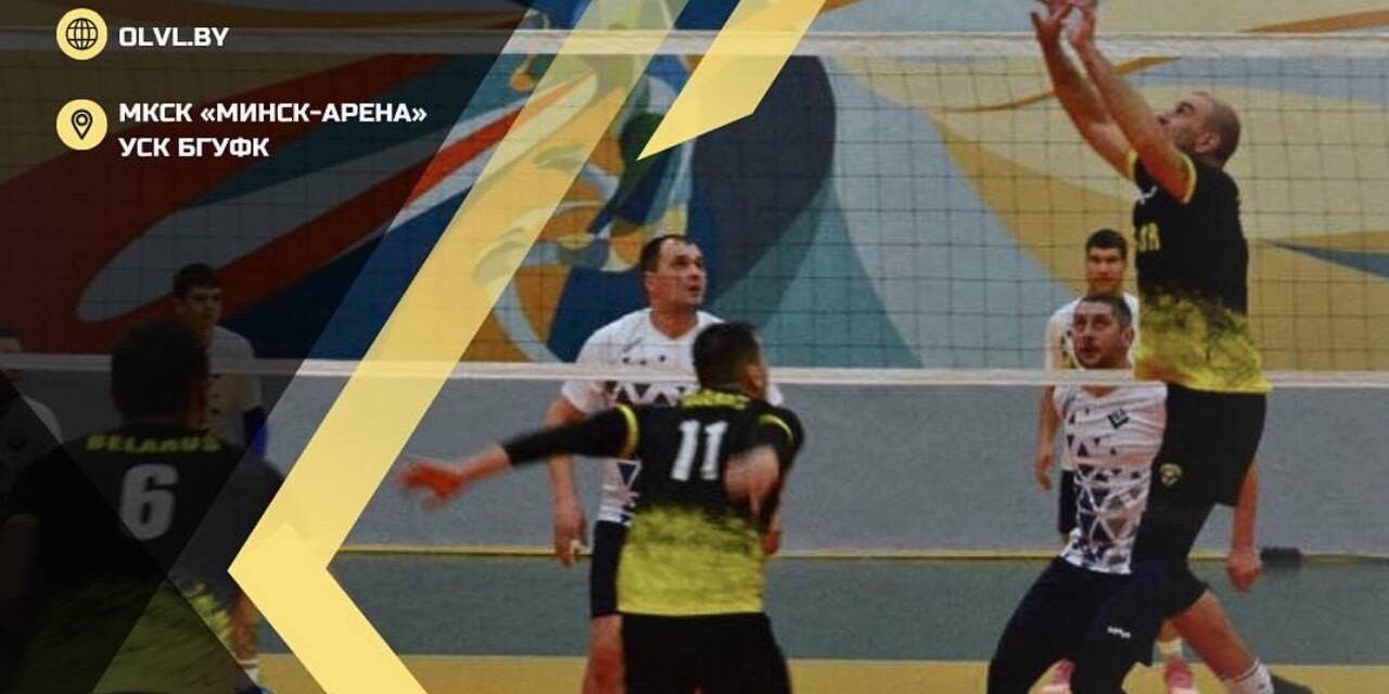 Турнир Ветеранов Волейбола-2024 🏐 – Белорусская Федерация Волейбола