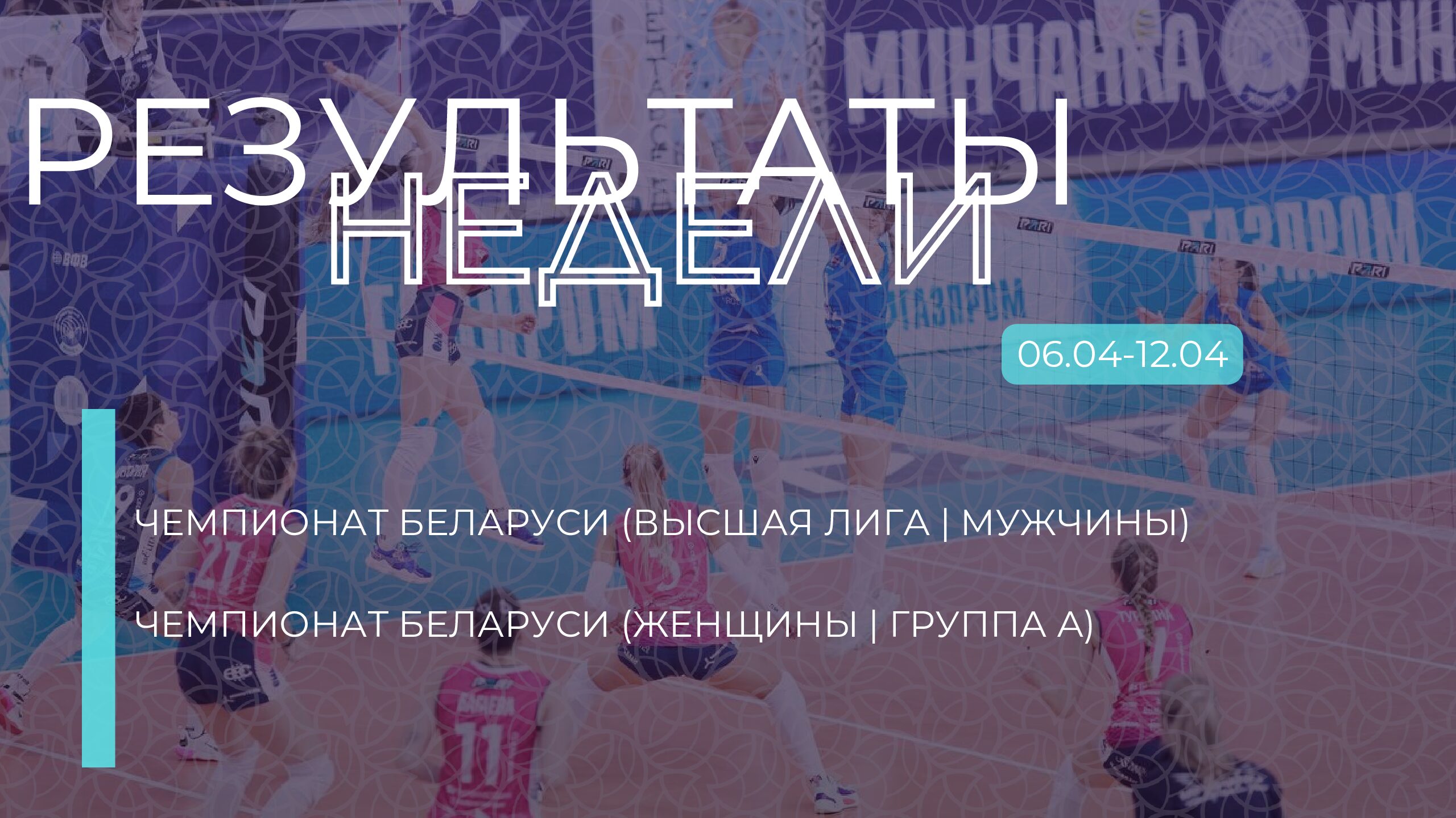 результаты 06