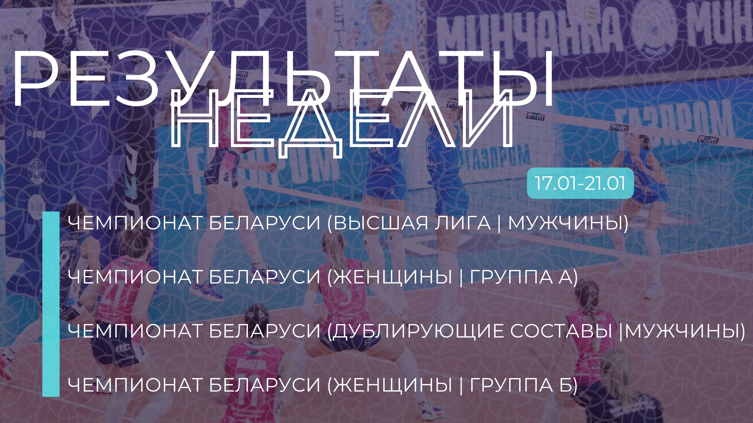 результаты 17