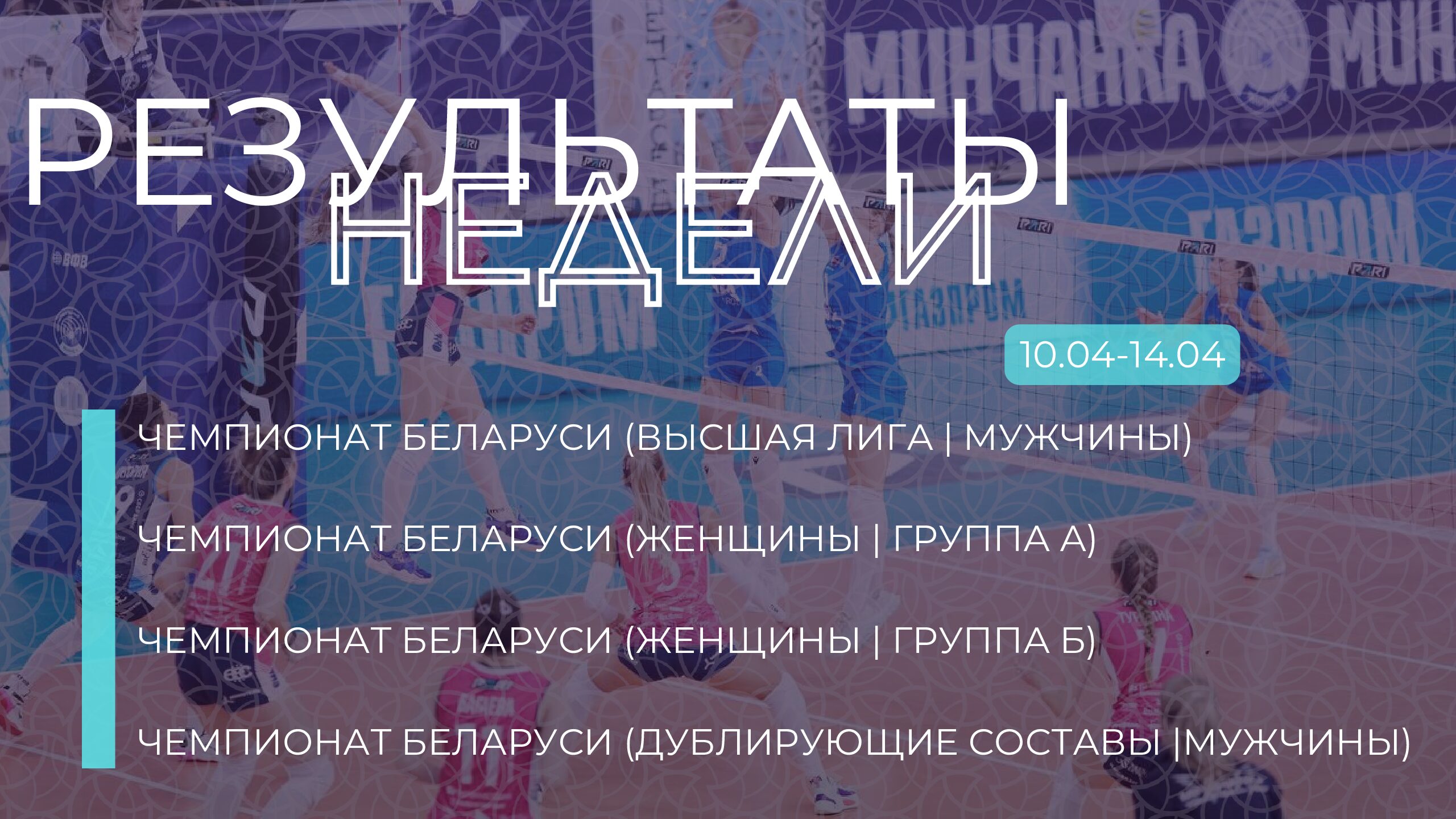 результаты10